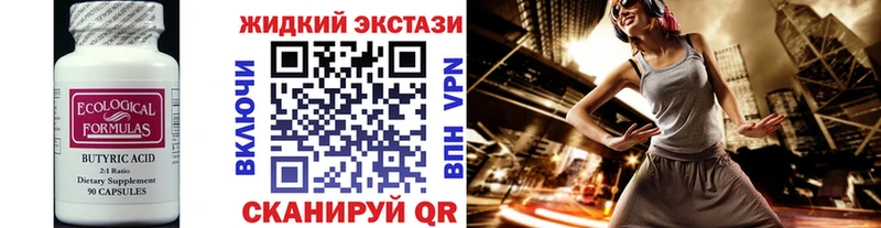 Бутират BDO 33%  Купить  Сунжа 