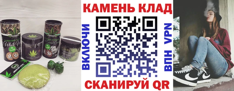 Печенье с ТГК марихуана  Купить закладки  Сунжа 