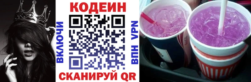 Купить закладки  Сунжа  Кодеиновый сироп Lean напиток Lean (лин) 