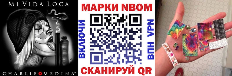 Наркотические марки 1500мкг  Купить где  Сунжа 